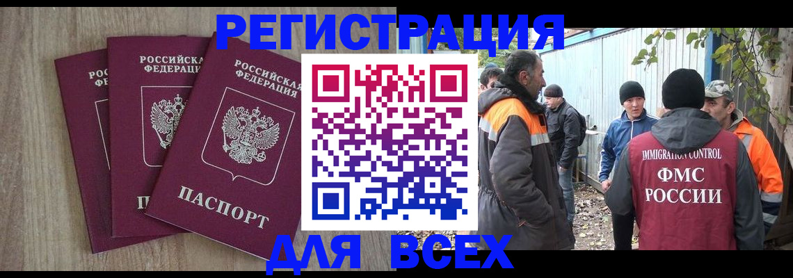 прописка регистрация в Угличе