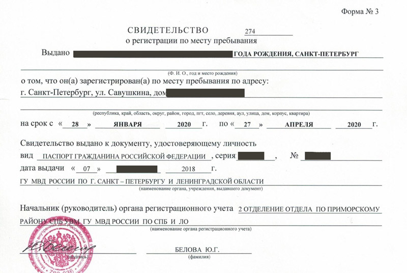 временная регистрация в Угличе временная регистрация в Угличе