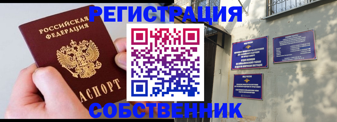 временная регистрация в Угличе