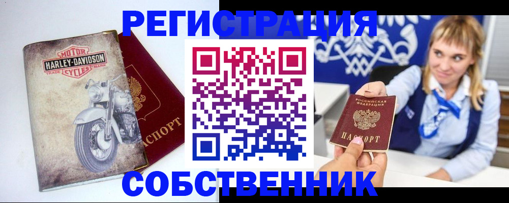 прописка в квартире в Угличе