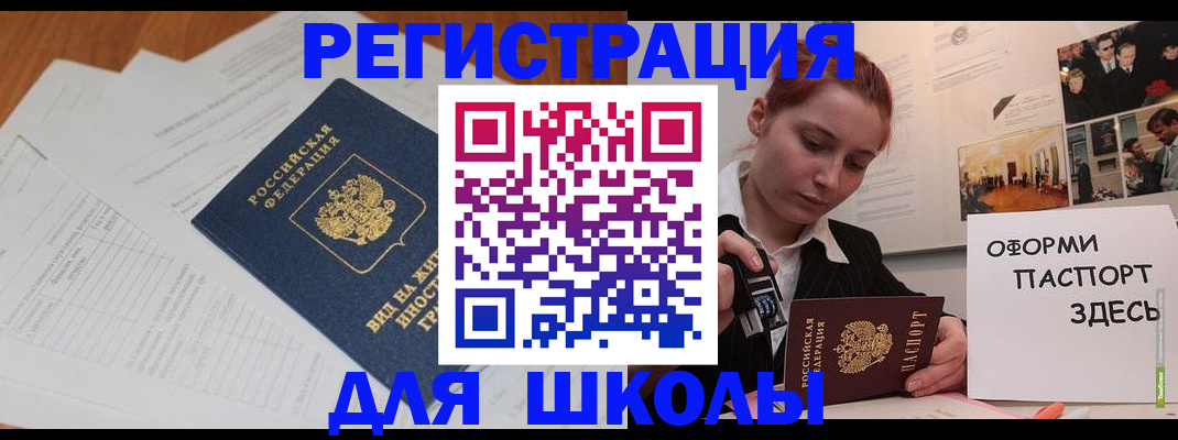 прописка законно в Угличе
