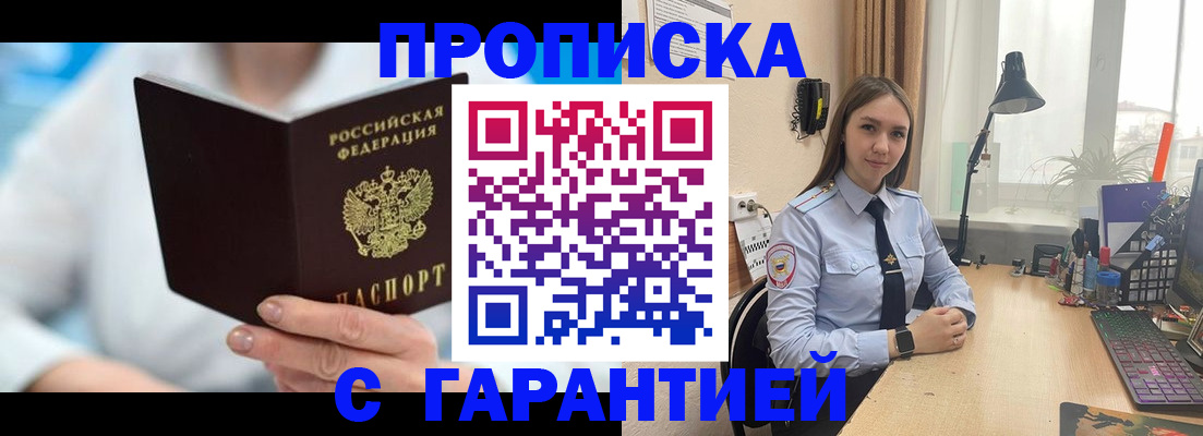 временная регистрация для школы в Угличе