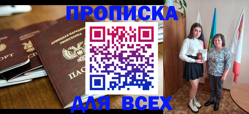 временная регистрация в Угличе