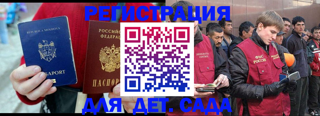 временная прописка в Угличе