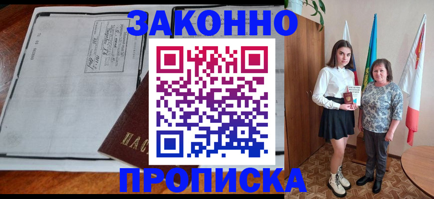 временная регистрация адрес в Угличе