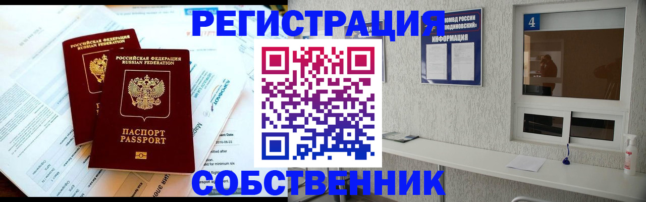 временная регистрация для школы в Угличе